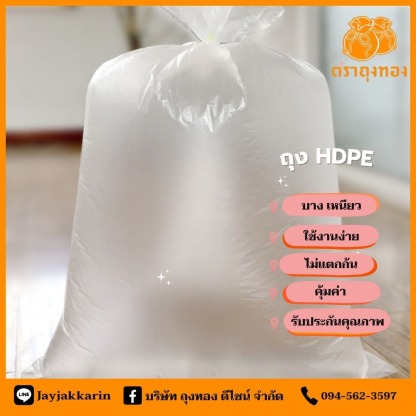 ถุงพลาสติก ราคาถูก - โรงงานผลิตถุงพลาสติก ถุงทอง ดีไซน์ สมุทรปราการ