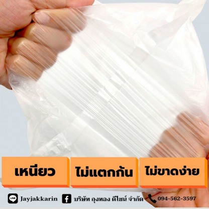 ถุงพลาสติกคุณภาพ เหนียว รองรับน้ำหนักได้มาก - โรงงานผลิตถุงพลาสติก ถุงทอง ดีไซน์ สมุทรปราการ