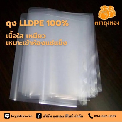 โรงงานถุงพลาสติก บางเสาธง - โรงงานผลิตถุงพลาสติก ถุงทอง ดีไซน์ สมุทรปราการ