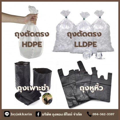 โรงงานผลิตถุง ขายส่ง - โรงงานผลิตถุงพลาสติก ถุงทอง ดีไซน์ สมุทรปราการ