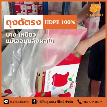 ถุงพลาสติก บาง เหนียว คุ้มค่า - โรงงานผลิตถุงพลาสติก ถุงทอง ดีไซน์ สมุทรปราการ