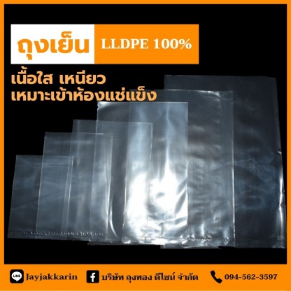 โรงงานผลิตถุงพลาสติก บางเสาธง - โรงงานผลิตถุงพลาสติก ถุงทอง ดีไซน์ สมุทรปราการ