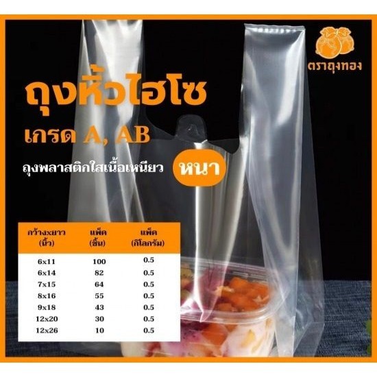 โรงงานผลิตถุงพลาสติก ถุงทอง ดีไซน์ สมุทรปราการ - สั่งผลิตถุงหูหิ้ว ราคาถูก