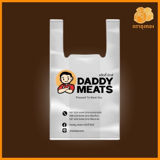 โรงงานผลิตถุงพลาสติก ถุงทอง ดีไซน์ สมุทรปราการ - สั่งผลิตพร้อมสกรีนถุงพลาสติก