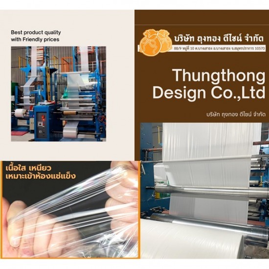 โรงงานผลิตถุงพลาสติก ถุงทอง ดีไซน์ สมุทรปราการ - รับสั่งผลิตถุงพลาสติก ทุกประเภท ขนาด ราคา