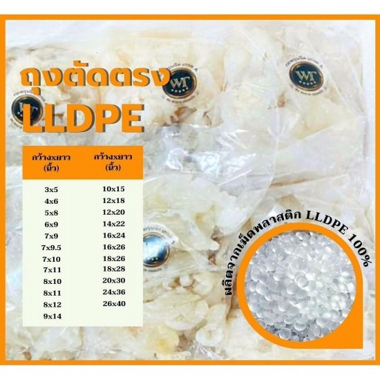 รับสั่งผลิต ถุงซิปล็อค frozen food (LDPE) รับสั่งผลิต ถุงซิปล็อค frozen food (LDPE) 