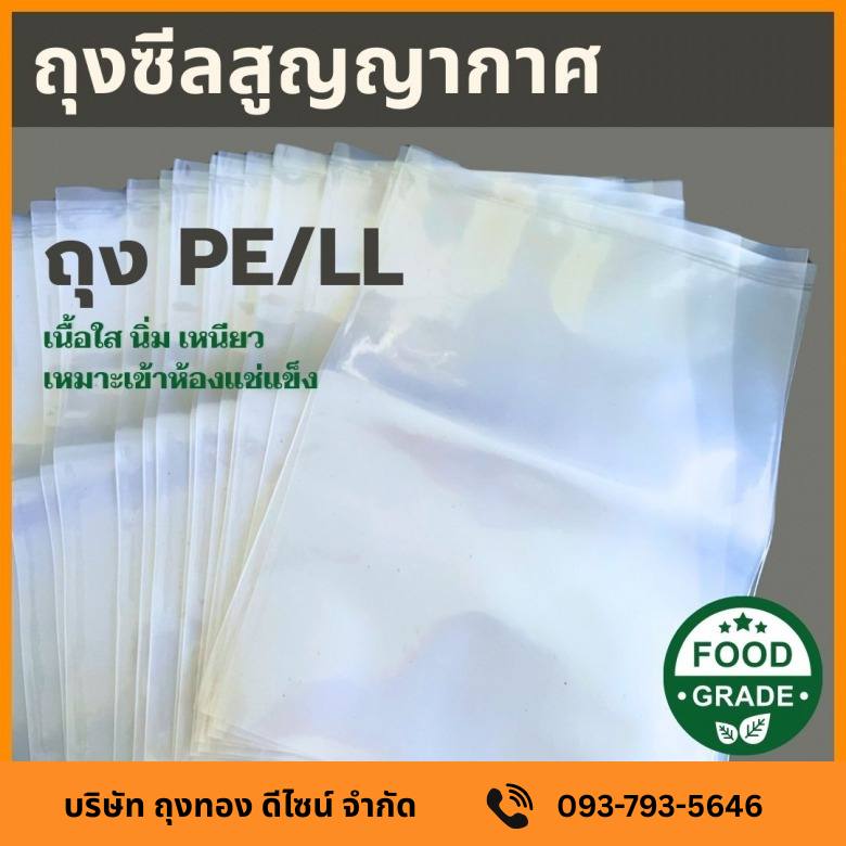 ถุงพลาสติกราคาโรงงาน