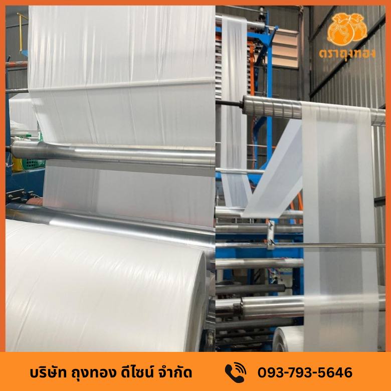 โรงงานทำถุงพลาสติก_0
