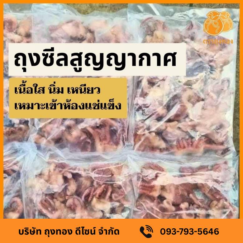 โรงงานผลิตถุงซีล